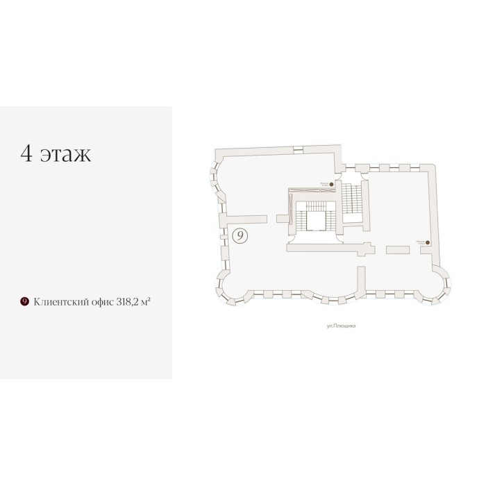 Плющиха улица, 55с2 - 2115,00 кв.м. - Продажа здания, ОСЗ, особняка