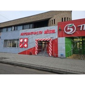 Ленинградское шоссе, 84 - 332,30 кв.м. - Продажа здания / особняка в САО