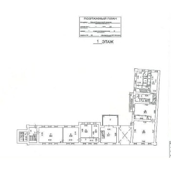 Малый Знаменский переулок, 3/5с9 - 1308,40 кв.м. - Продажа здания / особняка в ЦАО