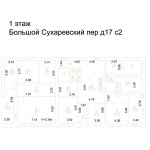 Большой Сухаревский переулок, 17с2 - 824,50 кв.м. - Продажа здания, ОСЗ, особняка