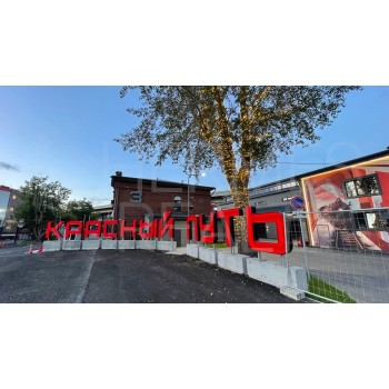 Рабочая улица, 84с1 - 12,00 кв.м. - Продажа здания / особняка в ЦАО