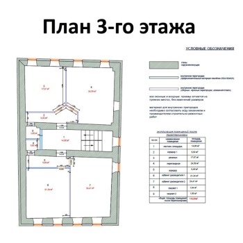 1-й Спасоналивковский переулок, 8с2 - 341,20 кв.м. - Продажа здания / особняка в ЦАО