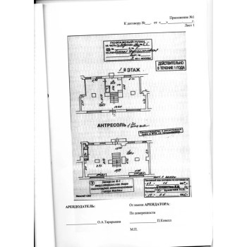 Большая Дорогомиловская улица, 1 - 376,20 кв.м. - Аренда здания / особняка в ЗАО