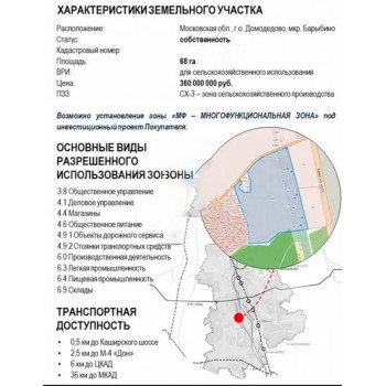 - 68000,00 кв.м. - Продажа здания / особняка в ЦАО