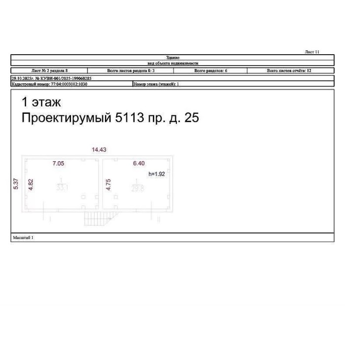 Батюнинский проезд, 5 - 122,00 кв.м. - Аренда здания, ОСЗ, особняка