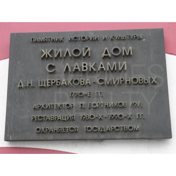 Бакунинская улица, 24 - 430,40 кв.м. - Продажа здания / особняка в ЦАО