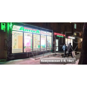 5-я Кожуховская улица, 18к1 - 208,20 кв.м. - Продажа здания / особняка в ЮВАО