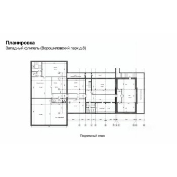 Ворошиловский парк, 5 - 1586,00 кв.м. - Аренда здания / особняка в ЗАО