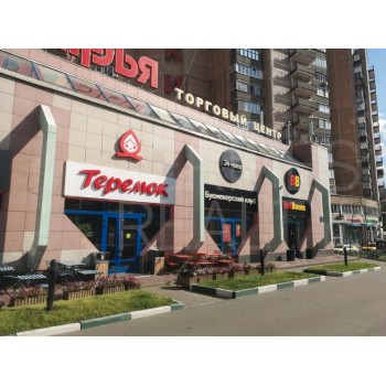 Народного Ополчения улица, 46к1 - 1691,30 кв.м. - Продажа здания / особняка в СЗАО