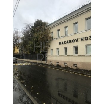 Садовническая улица, 22с2 - 571,90 кв.м. - Продажа здания / особняка в ЦАО