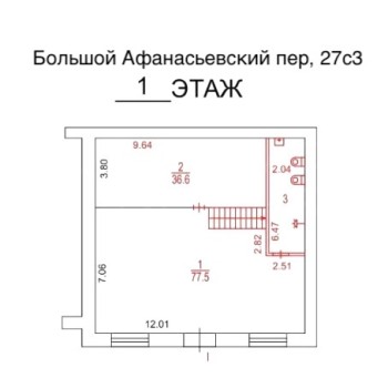 Большой Афанасьевский переулок, 27с2 - 880,00 кв.м. - Аренда здания / особняка в ЦАО