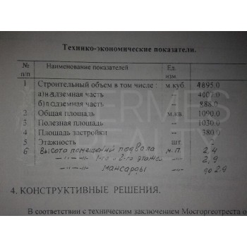 Черского  улица, 13к4 - 1068,00 кв.м. - Продажа здания / особняка в СВАО
