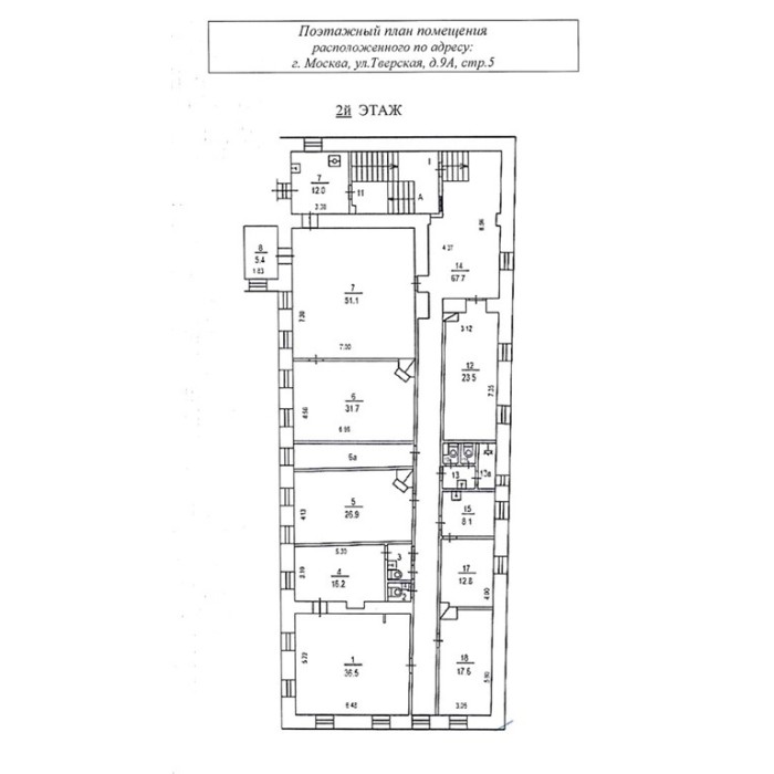 Тверская улица, 9Ас5 - 700,00 кв.м. - Продажа здания, ОСЗ, особняка